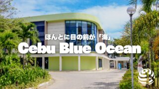 【Cebu Blue Ocean Academy】ほんとに目の前が「海」【フィリピン留学BEACL】