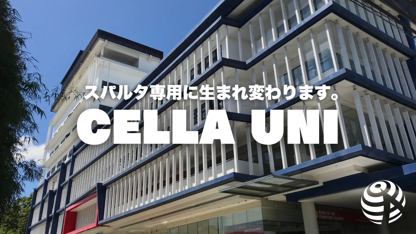 cella uni