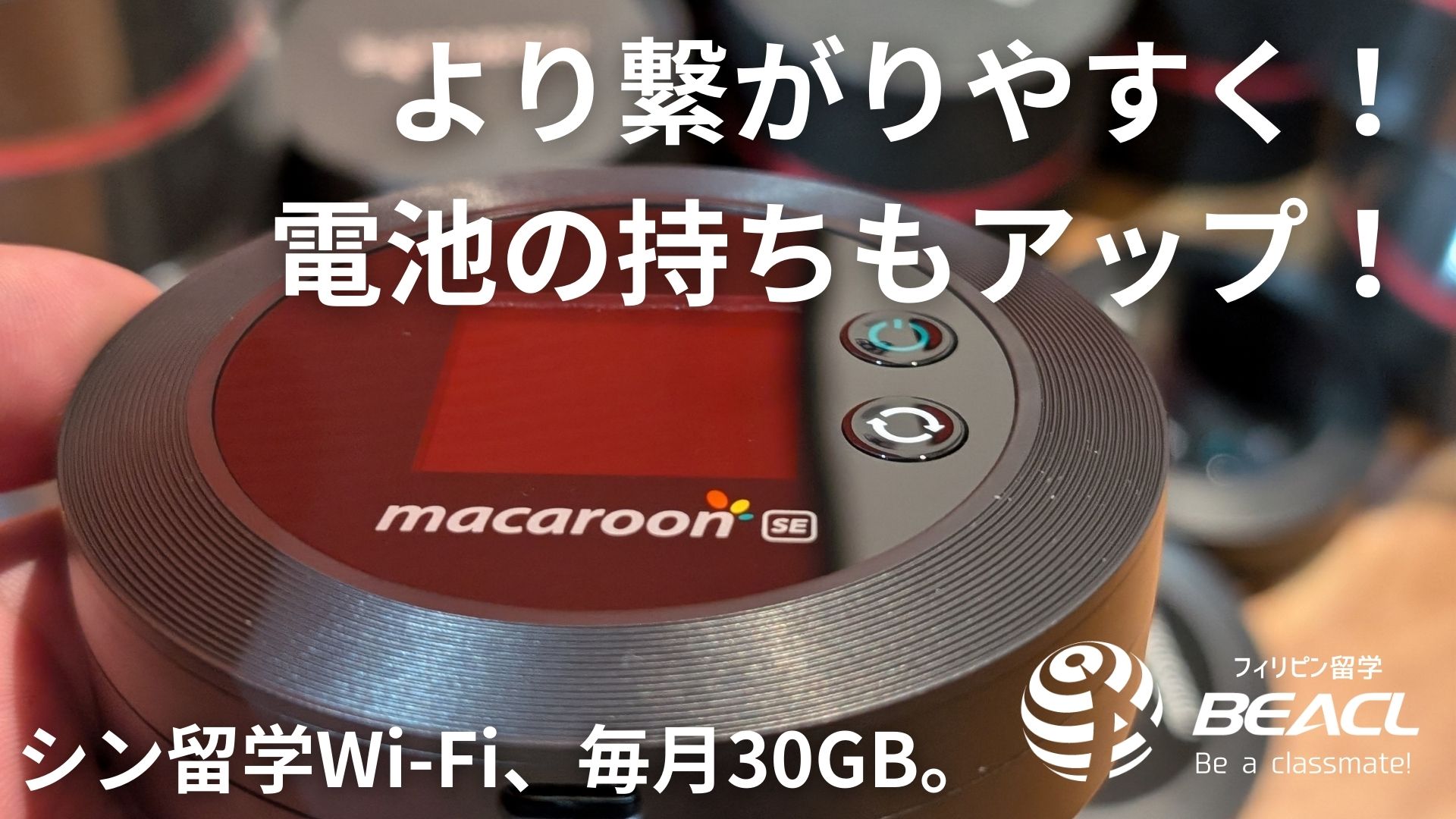 留学Wi-Fi