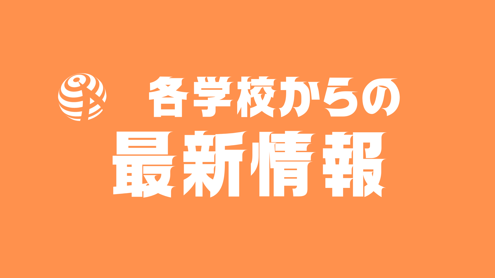 【JOYFUL】セブ島親子留学の決定版!JOYFULサマーキャンプ2026年情報解禁!【お知らせ】