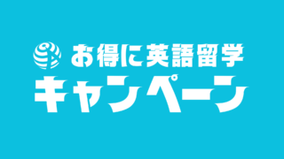 【I.BREEZE】学生寮利用者対象！5月申し込みでお得なプロモーションのご案内【キャンペーン】