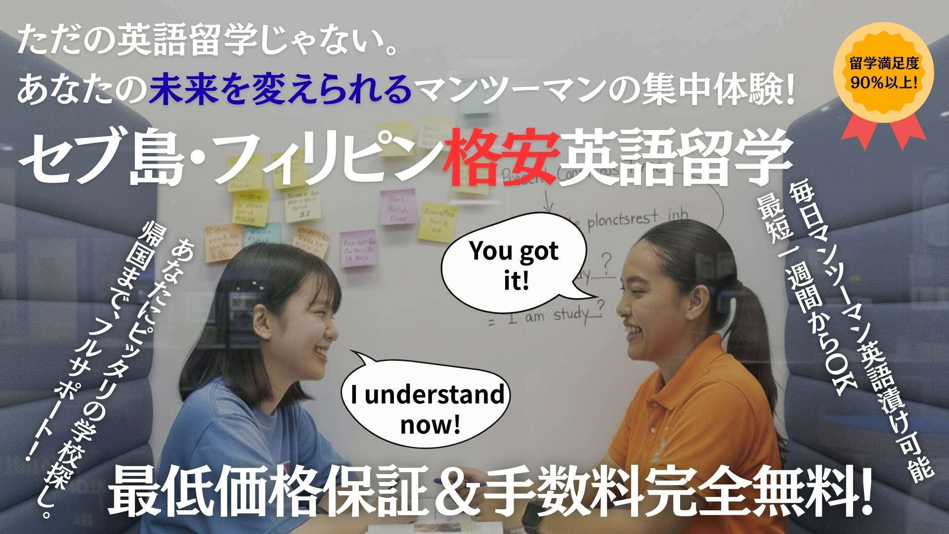 無料Wi-Fi付フィリピン留学のBEACL