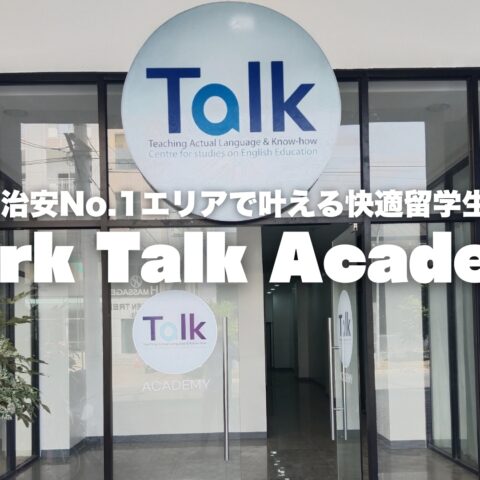 Clark Talk Academy