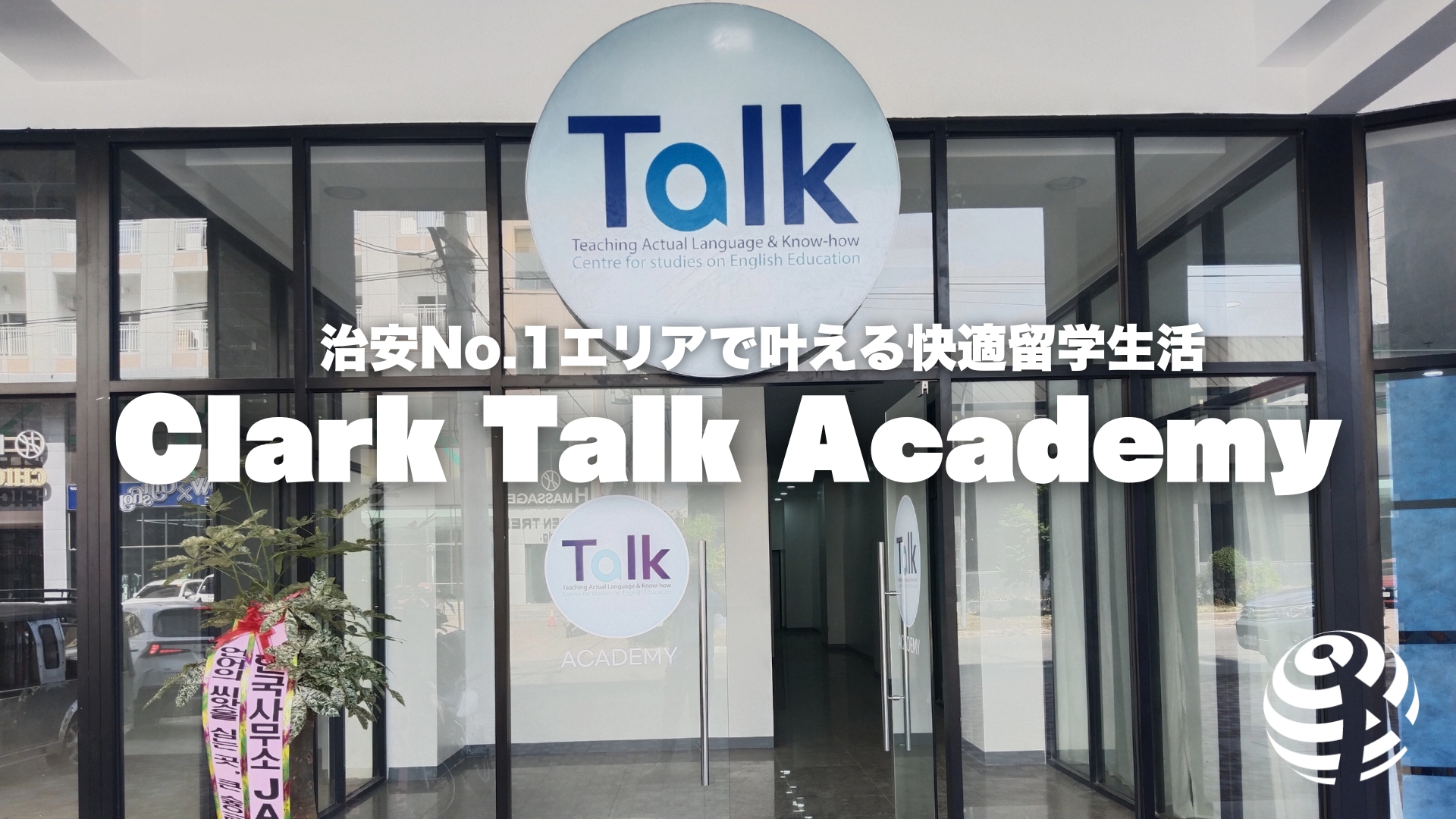 Clark Talk Academy