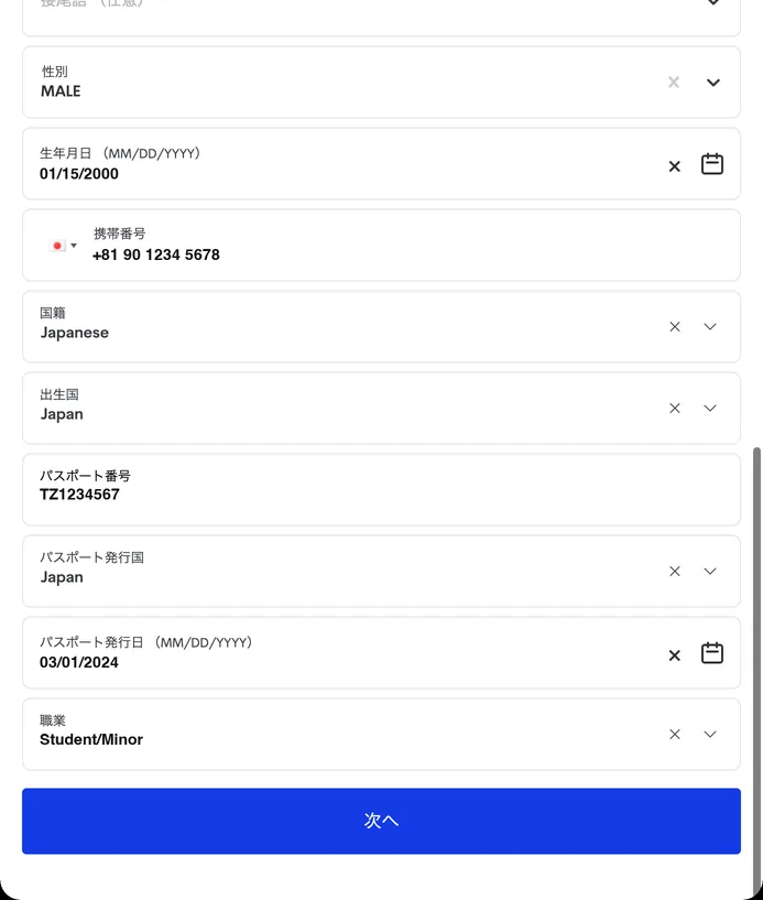 記入例(下半分)。日付は「月/日/年」の順
