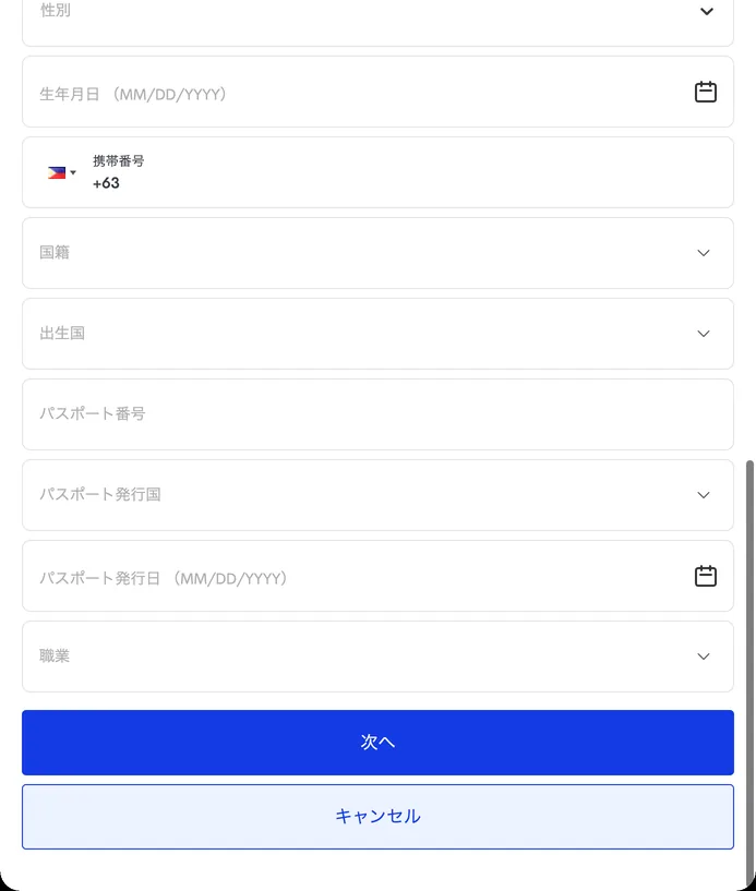 家族メンバーの個人情報(下半分)