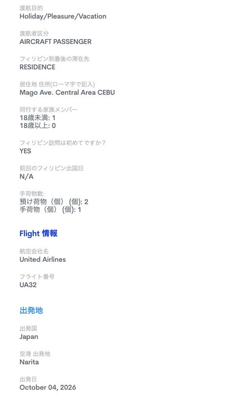 「表示/管理」の一覧(一部)。入力した内容がそのまま残っている